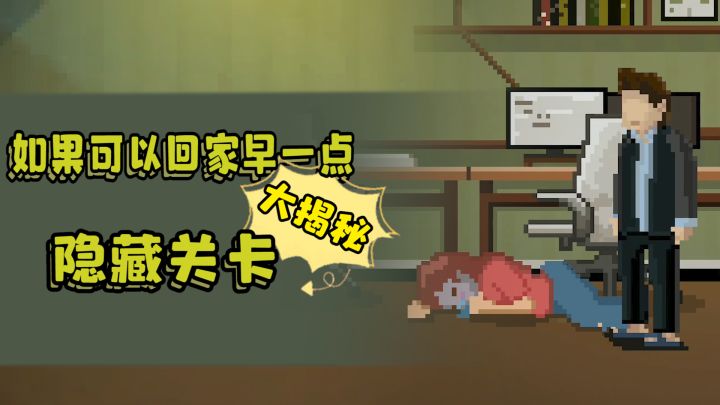 【结局揭秘】原来男女主最后还是重逢啦！！#像素世界大冒险#截图