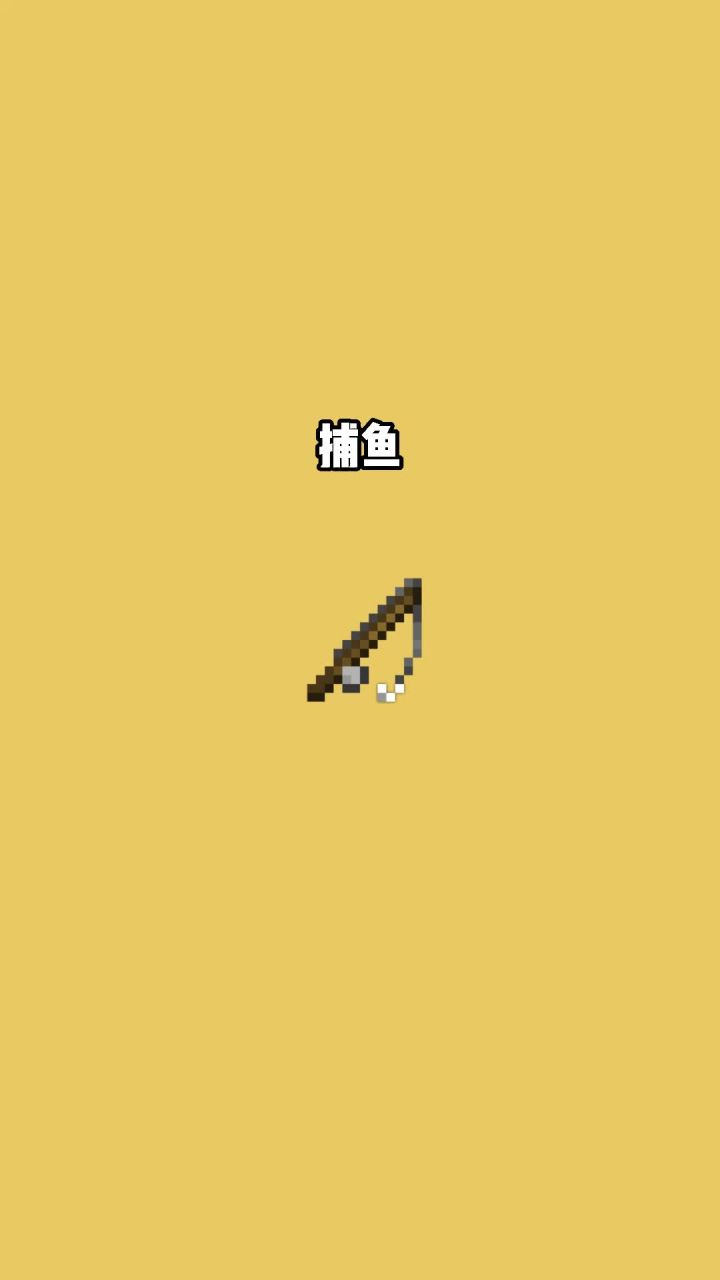 我的世界vs真实世界:捕鱼#我的世界动画截图
