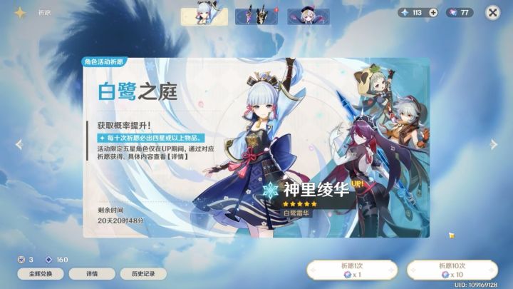 凌华池子走起！截图