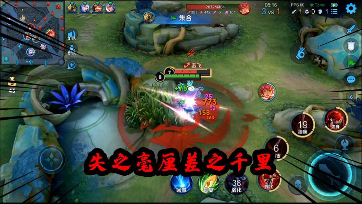 可乐：一个不经意的细节就能决定胜负，这就是高分段截图