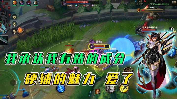 #LOLM开拓者# LOL手游：我承认我有赌的成分，永远可以相信的辅助截图