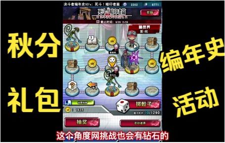 #游戏王日# 秋分礼包&编年史活动【决斗链接国服】截图