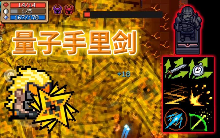 【季风】【元气骑士】狂战士散打,满配量子手里剑截图