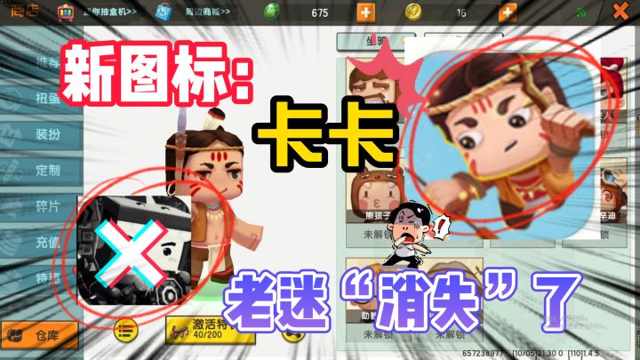 迷你世界:第一个“玩家”账号是四位数!但不是队长,你见过他吗截图