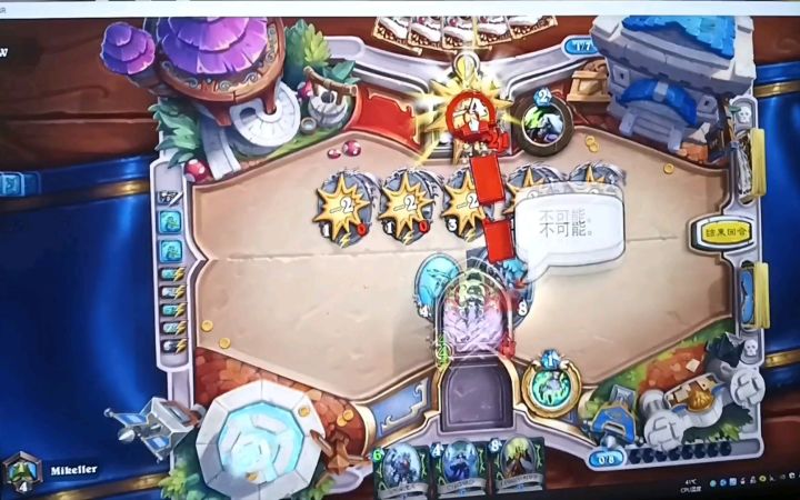 国服唯一大哥瞎 7.21晚直播首秀 炉石截图