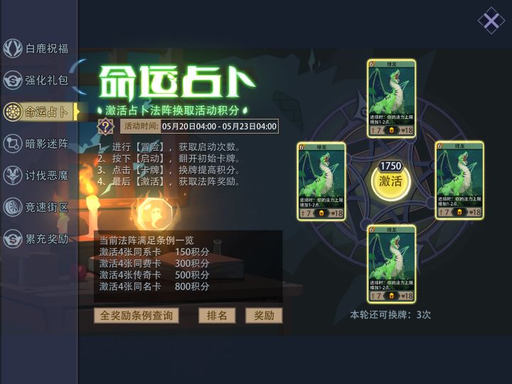 暗影迷阵(5)阴玉截图