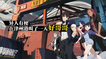 萌新打七号列车必看攻略！！——然后我在津州港叫了一天的好哥哥....？