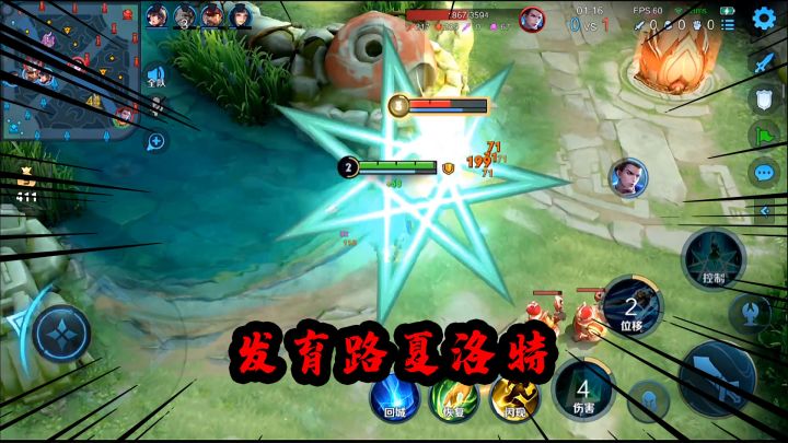 可乐:夏洛特走发育路,真是强的离谱截图