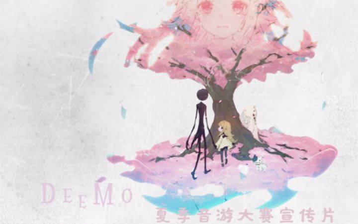 Deemo夏季音游大賽宣傳片截图