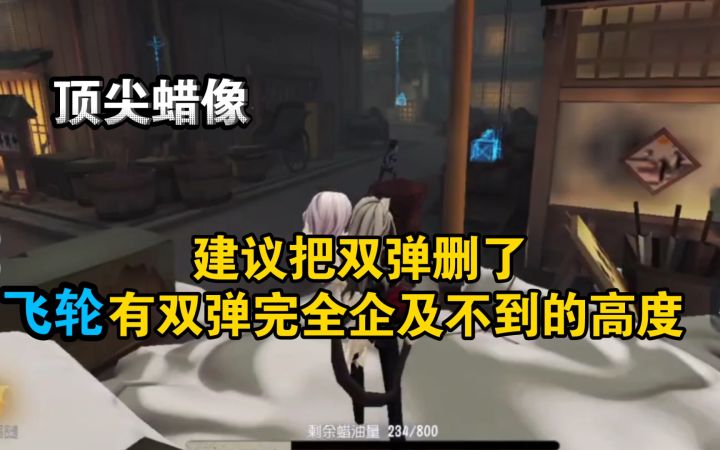 【90⭐️屠皇居家婆娘】建议把双弹删了 飞轮有双弹永远企及不到的高度 惦记那破双弹干啥截图