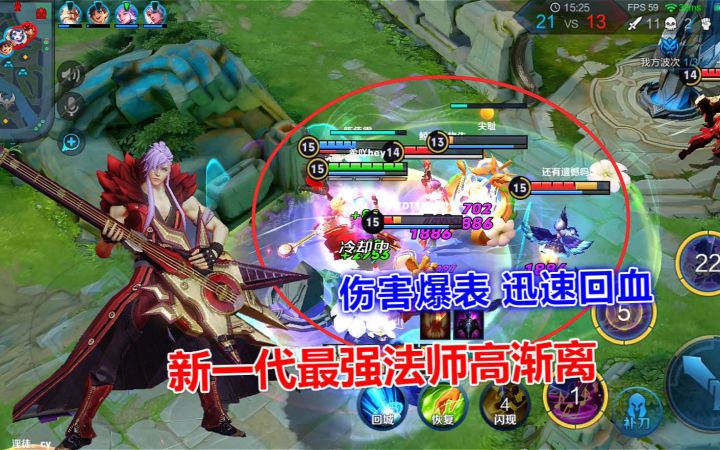 新一代最强法师高渐离，这么暴力的出装你见过吗？截图