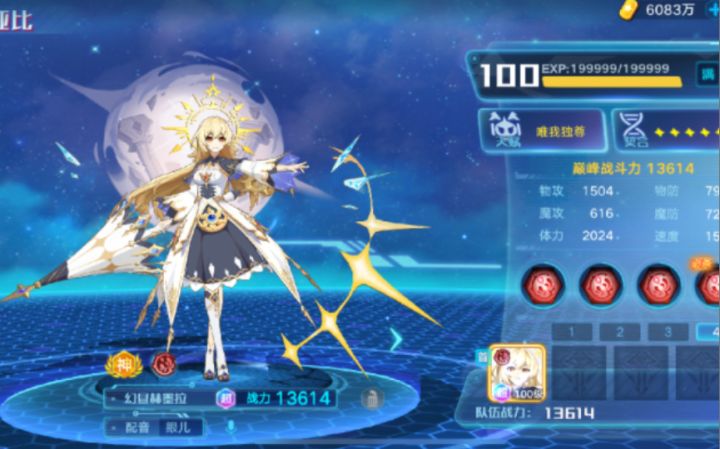 【奥拉星手游】赫墨拉PVE测试,强力宝箱宠+1。截图