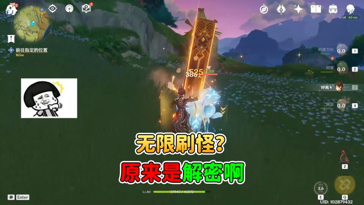 原神:原来是解密啊,我以为能无限刷物资呢!截图