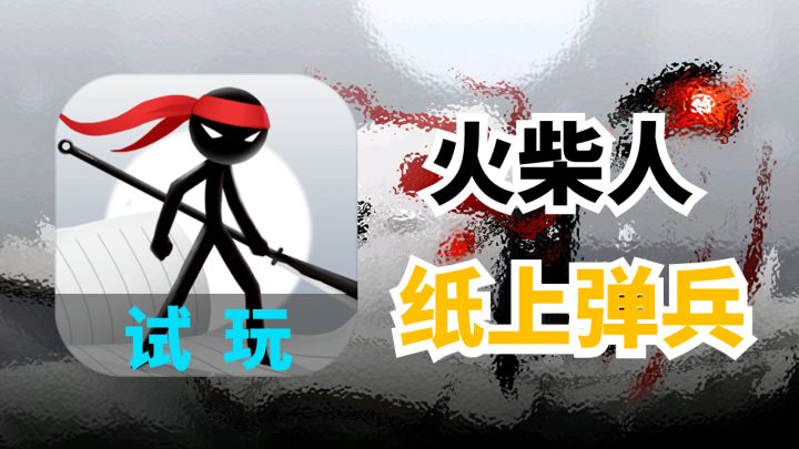 又双叒叕一款类幸存者手游,完美的诠释了看广告对游戏体验有多么大的提升。截图