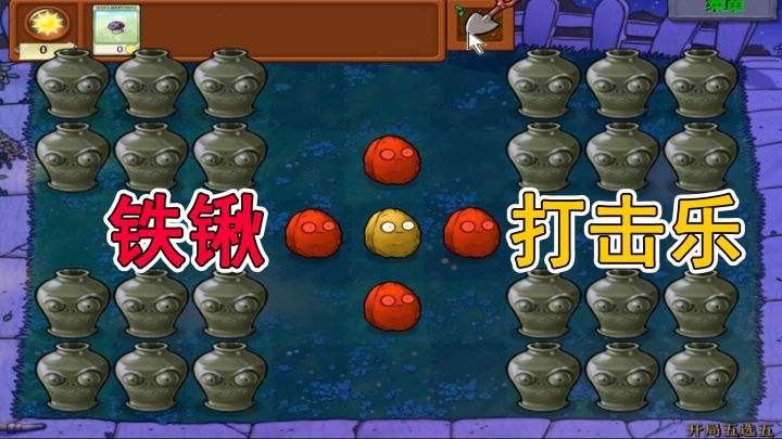 植物大战僵尸:能看到结尾的都是铁粉【纯属娱乐】截图