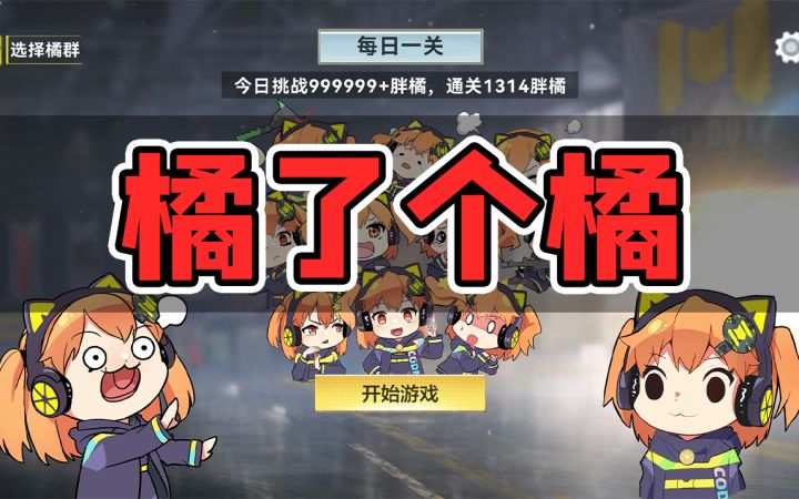 【使命召唤手游】橘了个橘奉上！小伙伴们假期愉快呀！截图