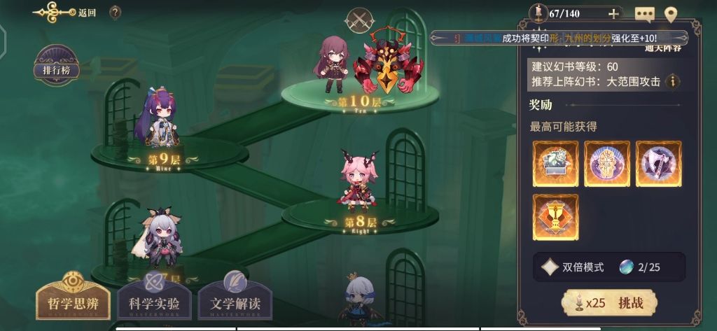 【幻书启示录】狐狸爆破队全自动契约十，解放双手。截图