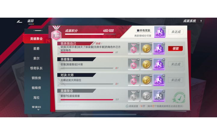 无限手套的妙用截图