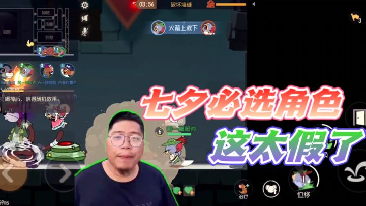 【猫和老鼠手游】七夕情人节必选角色没有之一?这背景也太假了吧!截图