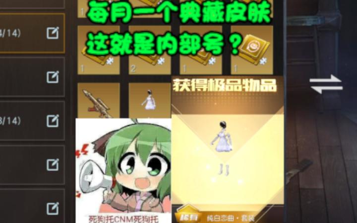 每月一个典藏皮肤 这就是内部号?【黎明觉醒:生机】截图