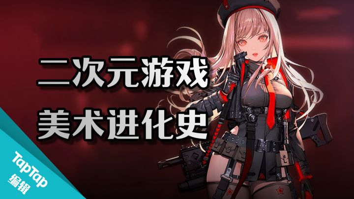 二次元游戏美术有多能卷？卷王开始自己卷自己了截图