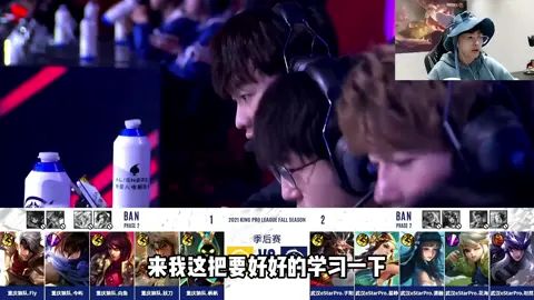 学了，但没完全学！#kpl #2021kpl秋季赛 #赖神老夫子截图