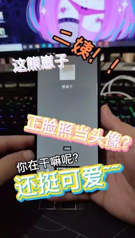 ##比特大爆炸 ##比特飞行员申请出战 这一波操作下来！ 你随意~我无敌！！截图