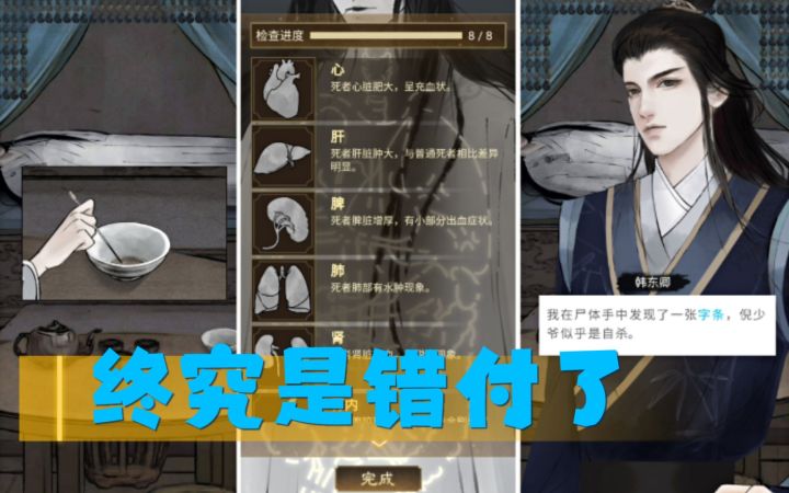 【蝮司空】《少年宋慈》第二章:下 凶手竟然另有其人 拒绝邪教 珍爱生命截图