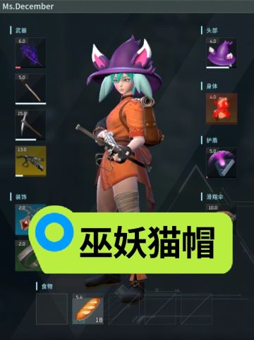 【幻兽帕鲁】暗巫猫帽蓝图位置