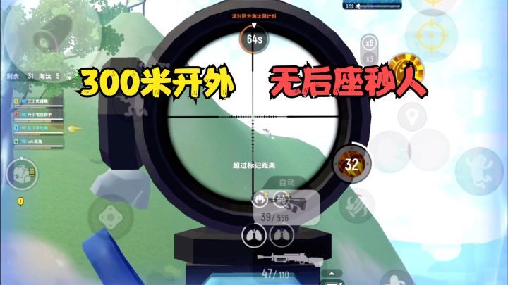 香肠派对:新版本AUG也太稳了,300米开外6倍镜无后座秒人截图