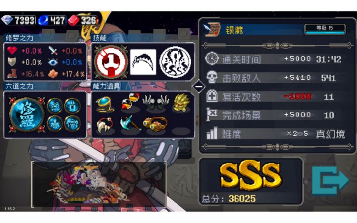 触手太刀瞬秒真混2三阶段阿修罗,强度毋庸置疑截图