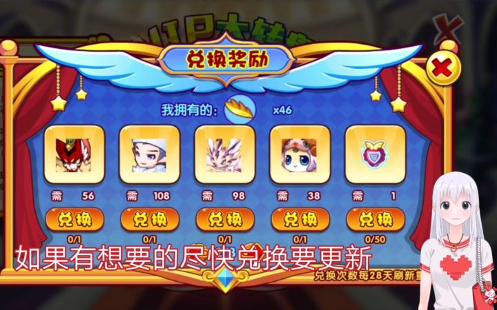 VIP转盘兑换更新 东圣兽苍羽“免费”送!洛克王国截图
