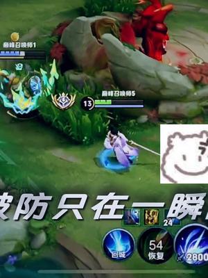 《 一分钟破防三次 》#王者 #北慕 #露娜截图