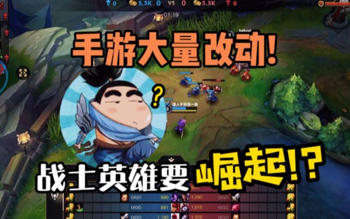 【LOL手游】装备被砍?!凯南也走下神坛！更多新英雄来袭！截图