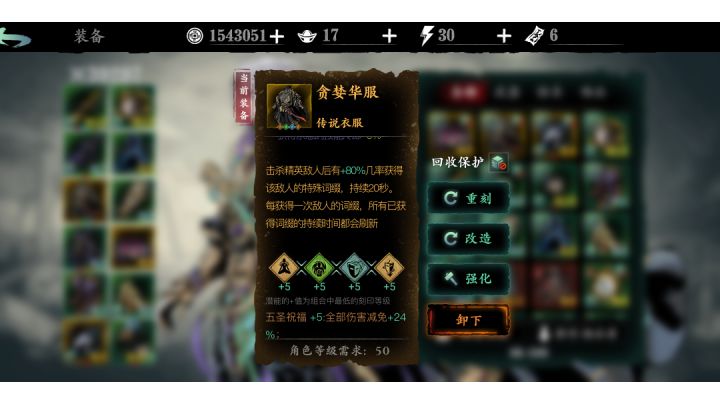 华服的效果不是20秒吗?为什么才10秒?截图