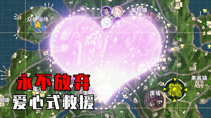 【香肠派对】浓浓战友情,不抛弃不放弃!被追杀10分钟的怒火反击!截图