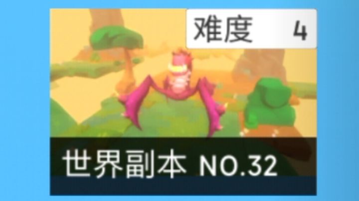 自强过图，感受一下18米长的手。截图