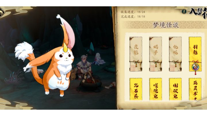 符箓入梦-化蛇第三关作业截图