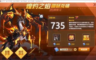 赛尔号灼渊煌龙简单模式新手攻略