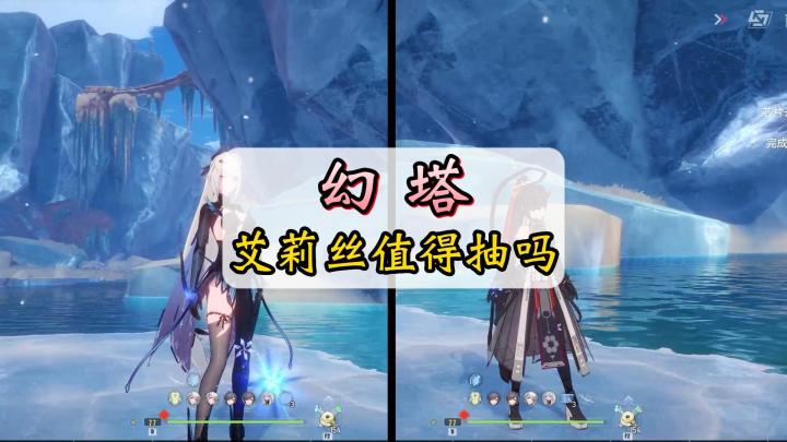 幻塔国庆艾莉丝和不破咲池子该如何选择?给新玩家的建议!截图