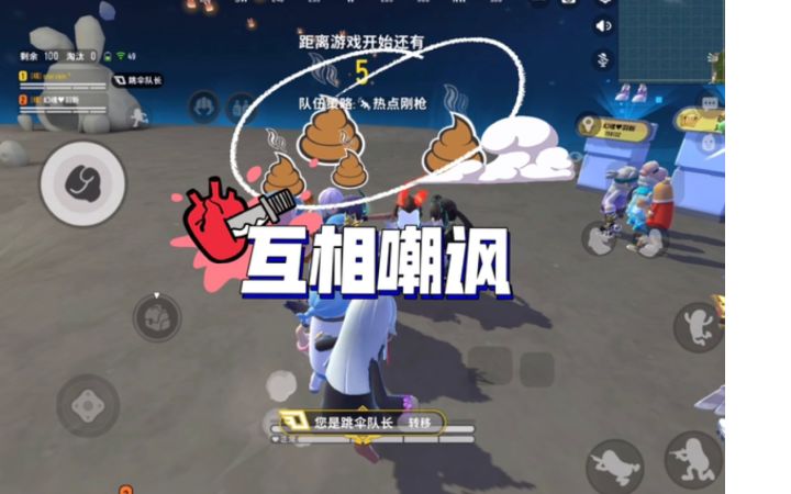 香肠派对现状截图