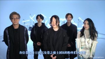 粉丝祭曝光 | 第二部主题曲前瞻＆角色热度排名揭晓！