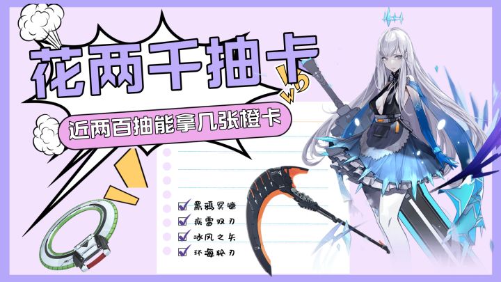 花了两千多 看看能拿几张橙卡截图