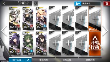 BI-EX-2镀层仅六人无精二简易攻略