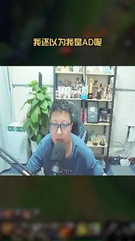 原来我不是AD😨#东北大鹌鹑截图