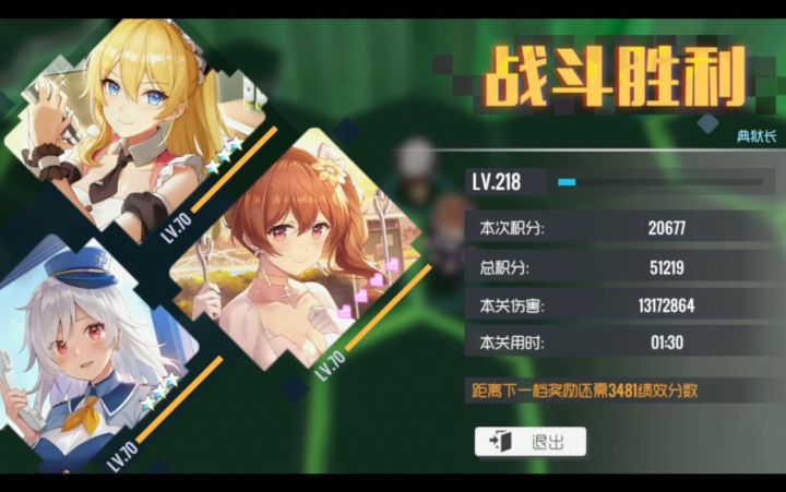 【露娜/双生视界-伤害战区1320w无沐恩典狱长】截图