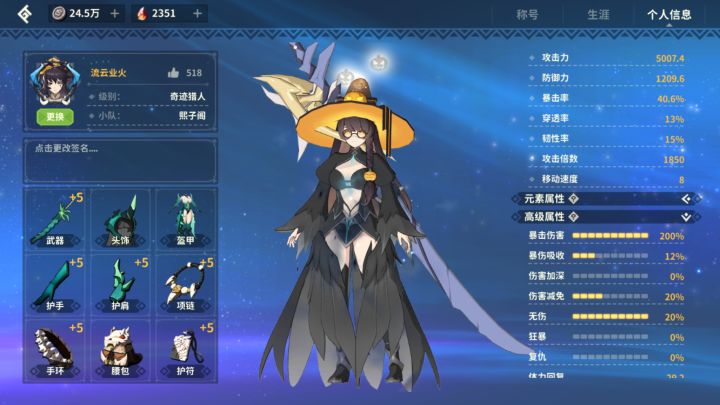 太刀 2分03 翡霸龙截图