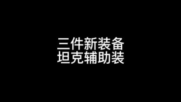英雄联盟手游：炼金高压罐海克斯磁爪 真理面罩新装备讲解#童心闪耀#