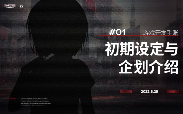【开发者手账#01】双视角悬疑AVG游戏预约堂堂发布！但是画饼截图