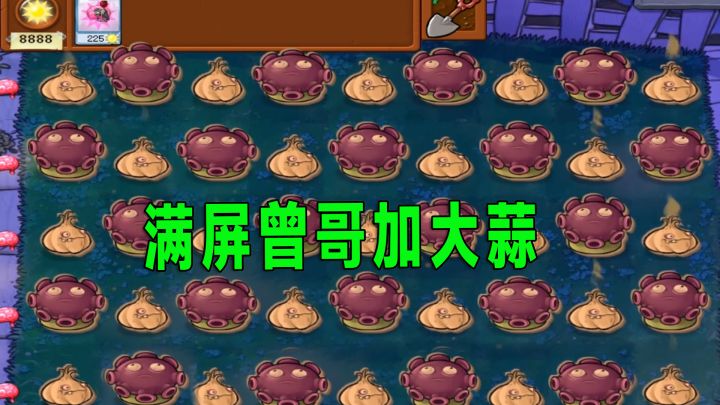 植物大战僵尸:脚滑鸡欧皇附体,辣椒僵尸点睛之笔截图